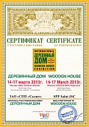 Сертификат участника выставки "Деревянный дом" 14-17 мая 2013 г.