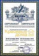 Сертификат «Красивые дома»
